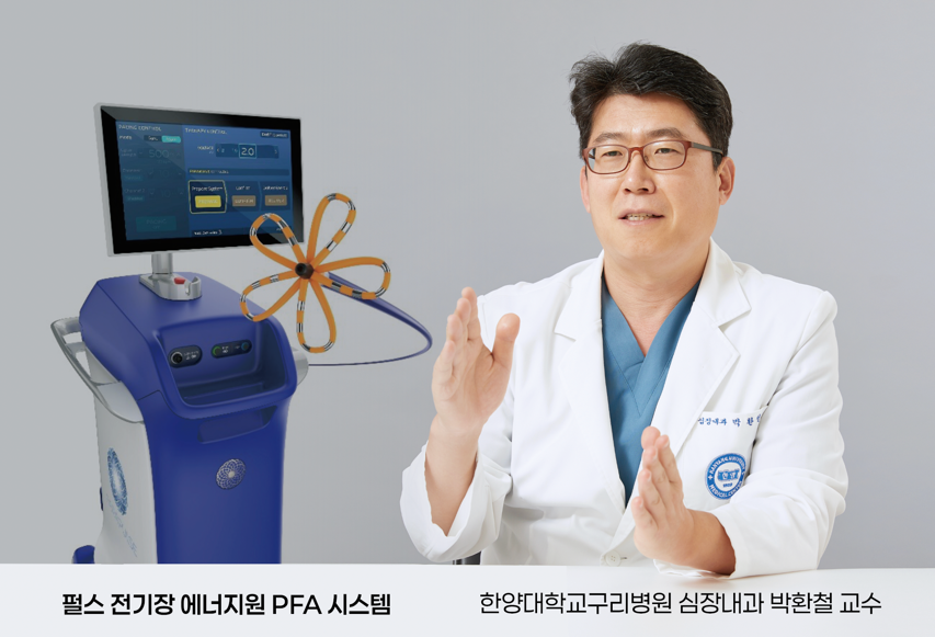 한양대학교 구리병원, 심장내과 박환철 교수,최신 '펄스 전기장 에너지원 PFA 시스템' 도입 